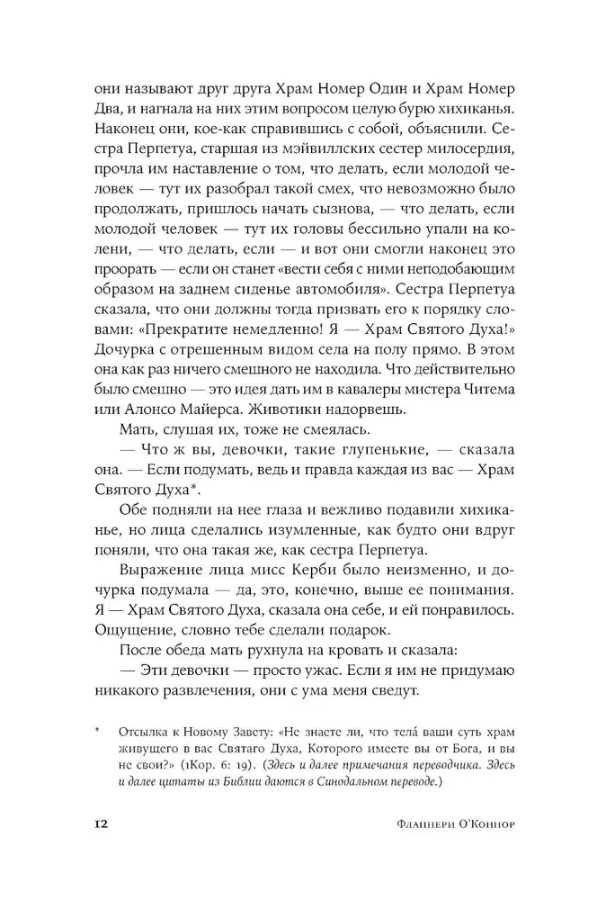 Circle in Fire. Stories