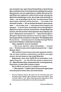 Circle in Fire. Stories