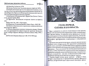 Średniowieczne procesy o czarownicach