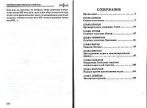 Średniowieczne procesy o czarownicach