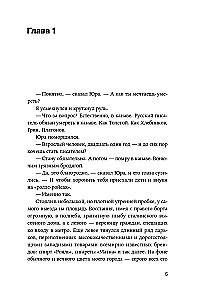 Suur unistus
