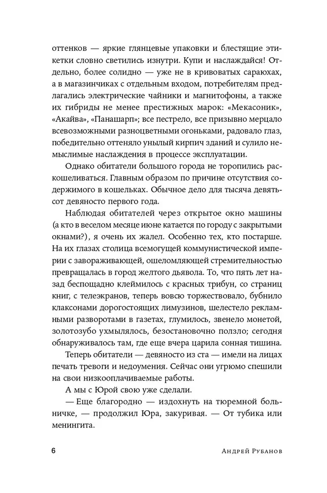 Suur unistus