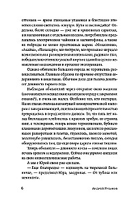 Suur unistus