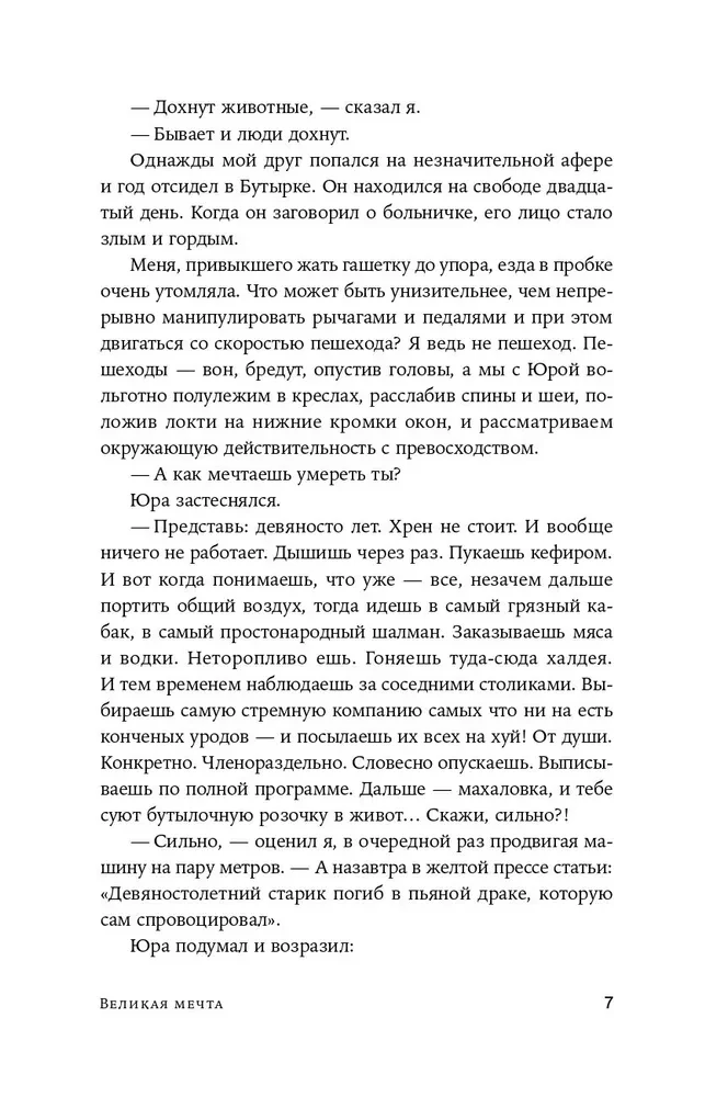 Suur unistus