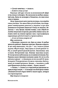 Suur unistus
