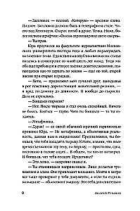 Suur unistus