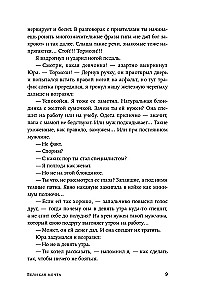 Suur unistus
