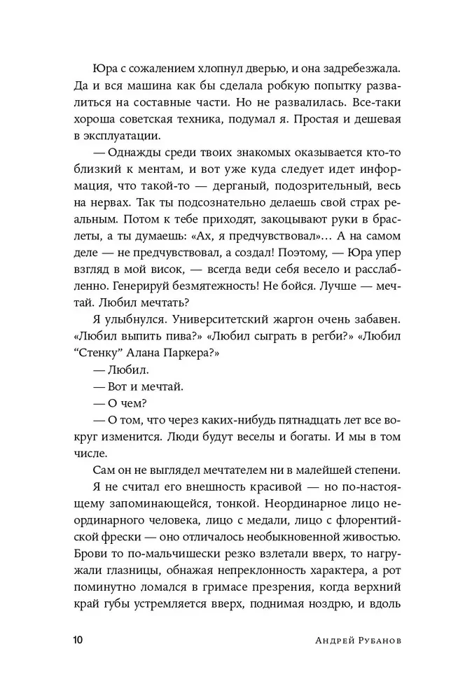 Suur unistus