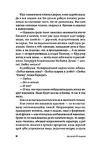 Suur unistus