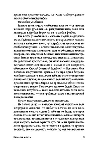 Suur unistus