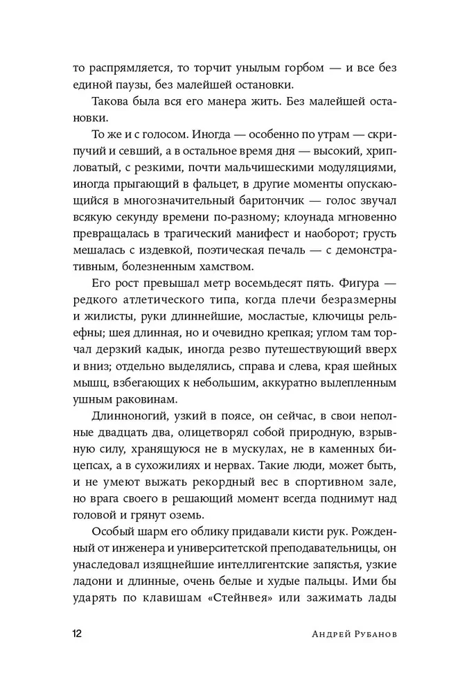 Suur unistus