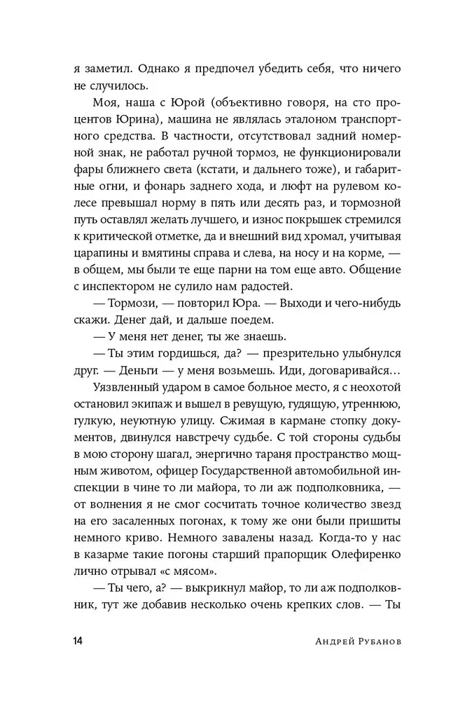 Suur unistus