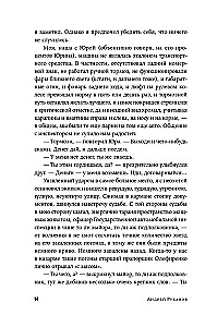 Suur unistus