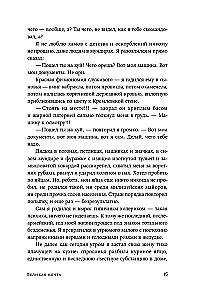 Suur unistus