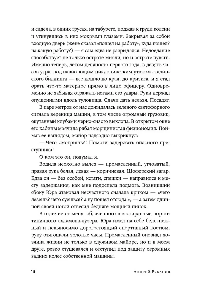 Suur unistus