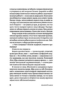Suur unistus