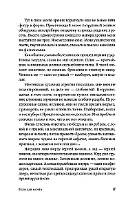 Suur unistus