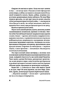 Suur unistus