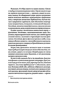 Suur unistus