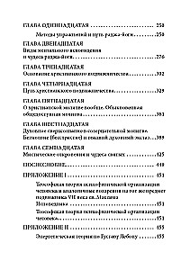 Mistyczna trylogia. Tom 1. Nadświadomość i drogi jej osiągnięcia