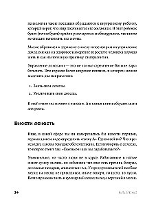 Быть в Плюсе. Новый подход к личным финансам