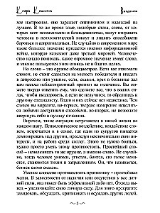 Teoria i praktyka zaklęć