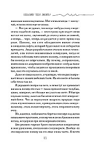 Taanan teid armastada!