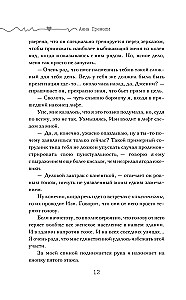 Taanan teid armastada!