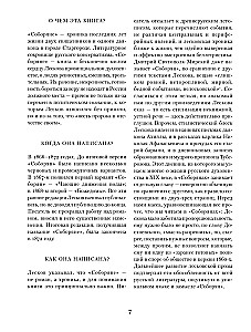 Katedraliečiai