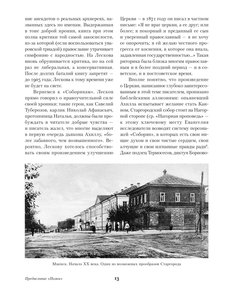 Katedraliečiai