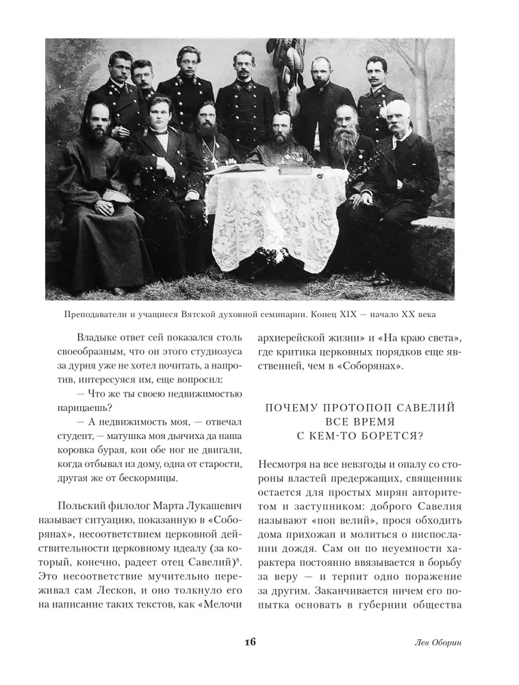 Katedraliečiai