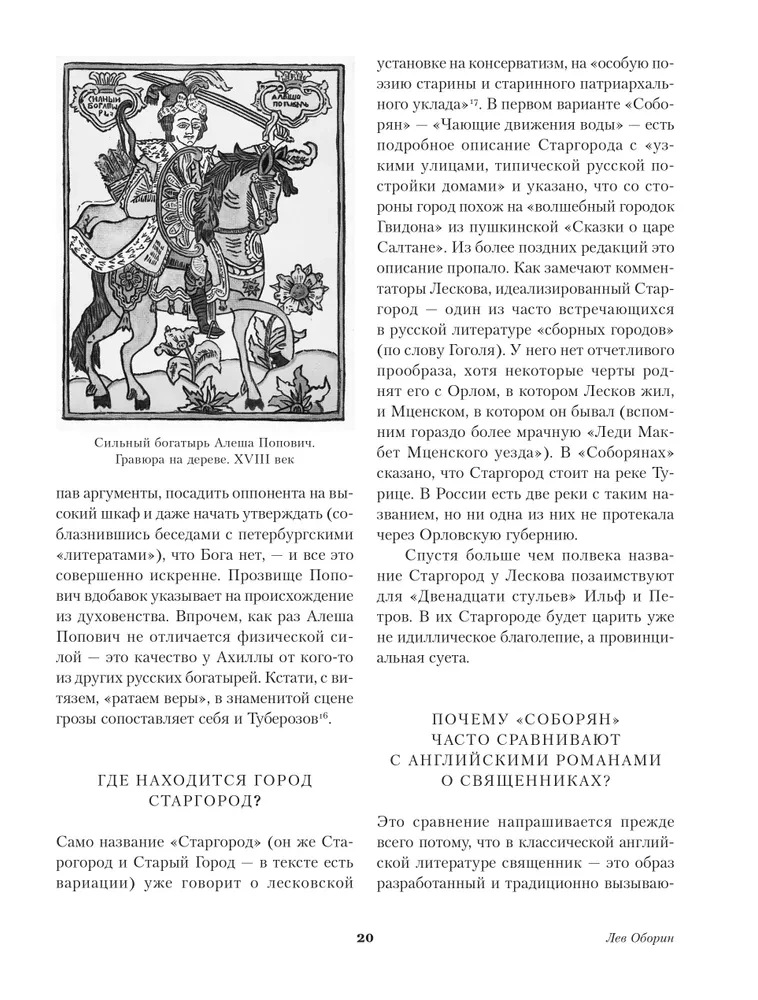 Katedraliečiai
