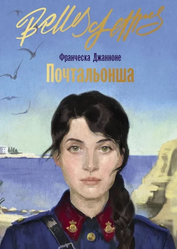 Listonoszka