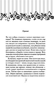 Vampyrų akademija. Knyga 2. Ledo įkandimas