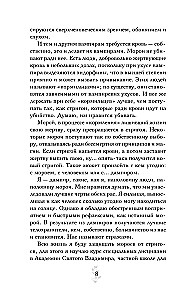 Vampyrų akademija. Knyga 2. Ledo įkandimas