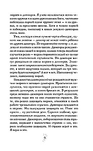 Vampyrų akademija. Knyga 2. Ledo įkandimas