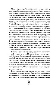 Vampyrų akademija. Knyga 2. Ledo įkandimas