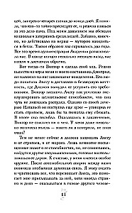 Vampyrų akademija. Knyga 2. Ledo įkandimas