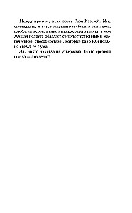 Vampyrų akademija. Knyga 2. Ledo įkandimas