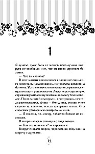 Vampyrų akademija. Knyga 2. Ledo įkandimas