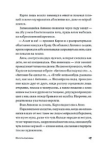 Paštininkė