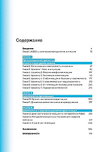 Организационная зрелость и управление кризисами. Как компания становится системой