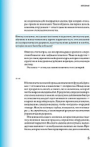Организационная зрелость и управление кризисами. Как компания становится системой