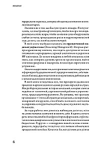 Организационная зрелость и управление кризисами. Как компания становится системой