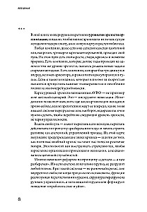 Организационная зрелость и управление кризисами. Как компания становится системой