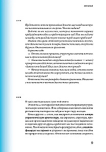 Организационная зрелость и управление кризисами. Как компания становится системой