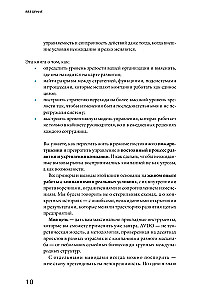 Организационная зрелость и управление кризисами. Как компания становится системой