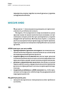 Организационная зрелость и управление кризисами. Как компания становится системой