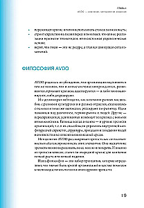 Организационная зрелость и управление кризисами. Как компания становится системой