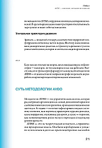 Организационная зрелость и управление кризисами. Как компания становится системой